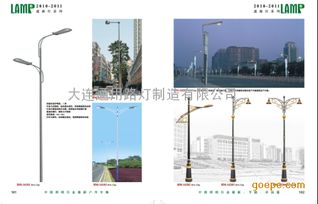 大連通用路燈 專業(yè)打造，批量生產(chǎn)各類高品質(zhì)路燈及燈桿